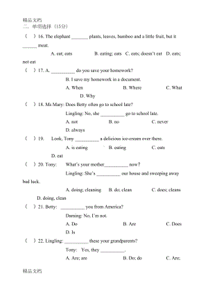 最新外研版七年级上册英语期末考试试题及答案(DOC 9页).doc