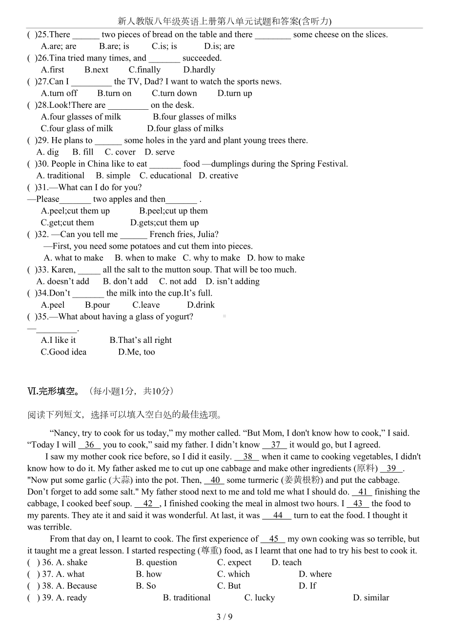 新人教版八年级英语上册第八单元试题和答案(含听力)(DOC 8页).doc_第3页