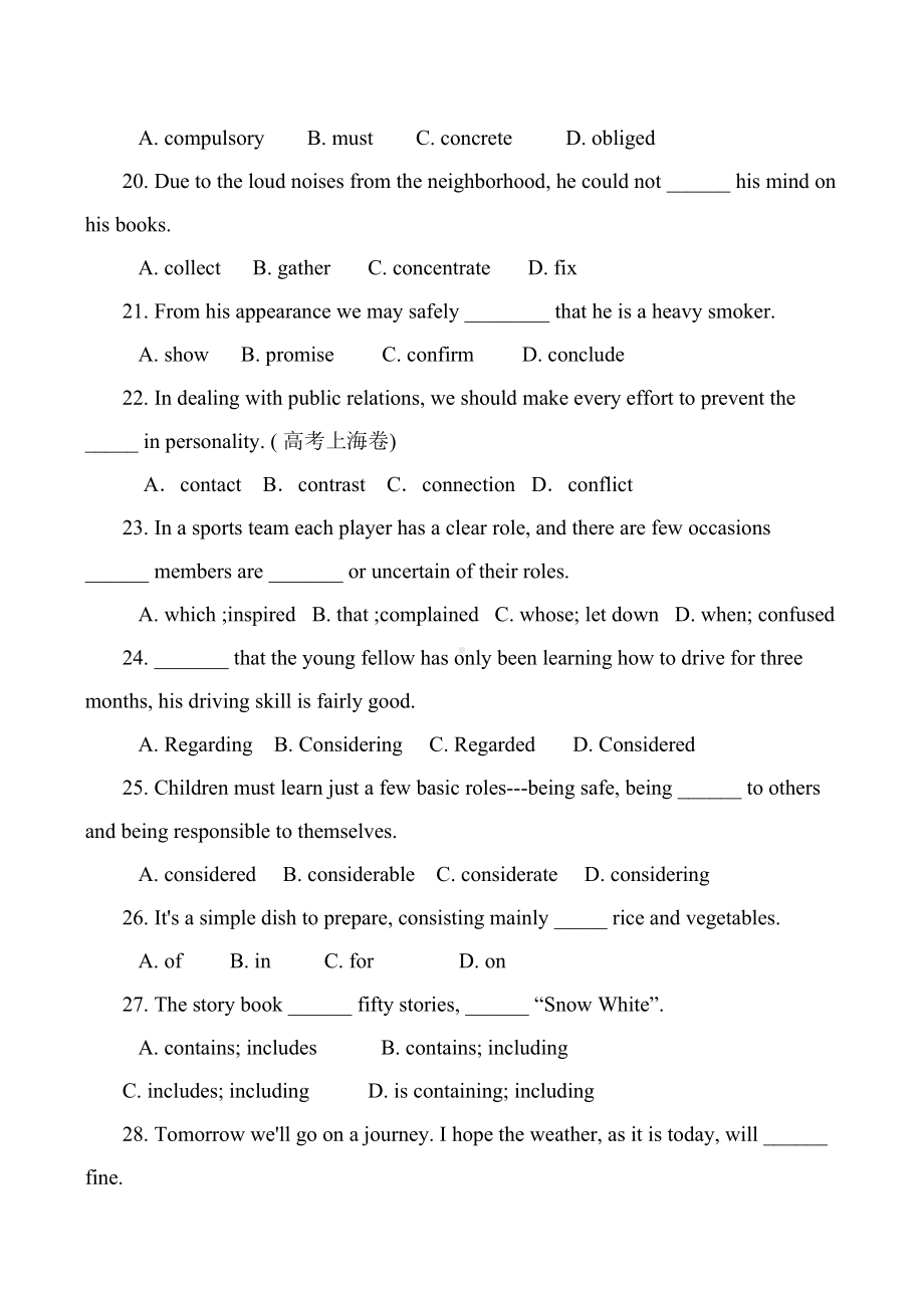 新课标高考英语词汇专题训练(DOC 11页).doc_第3页