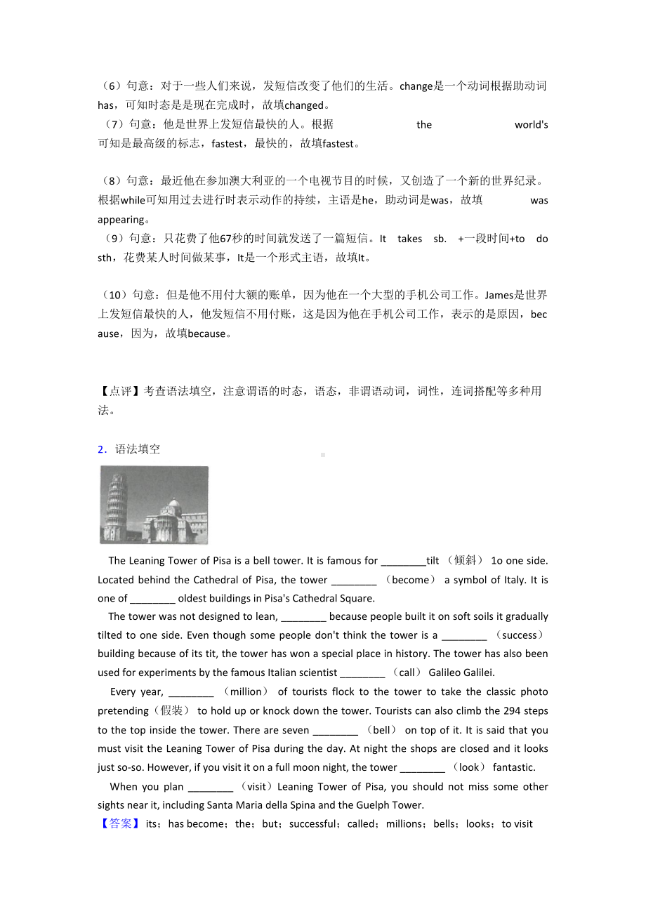 最新-（初中英语）-中考英语语法填空练习题-人教版(DOC 14页).doc_第2页