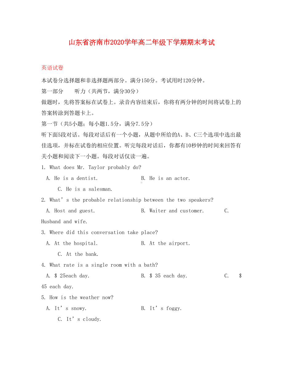 山东省济南市2020学年高二英语下学期期末考试试题(DOC 19页).doc_第1页