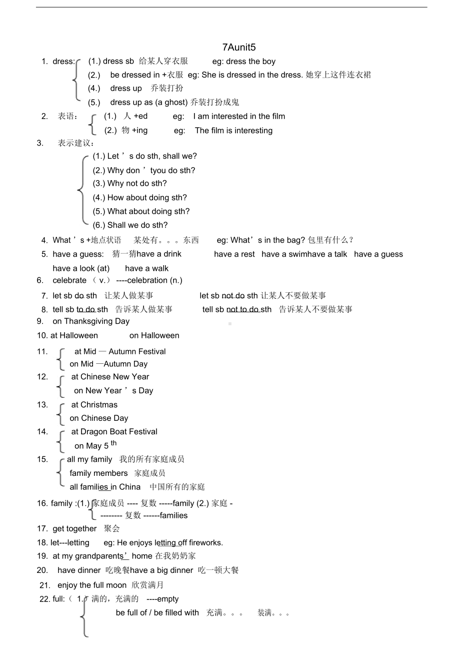 牛津译林版七年级英语7Aunit5知识点(DOC 4页).docx_第1页