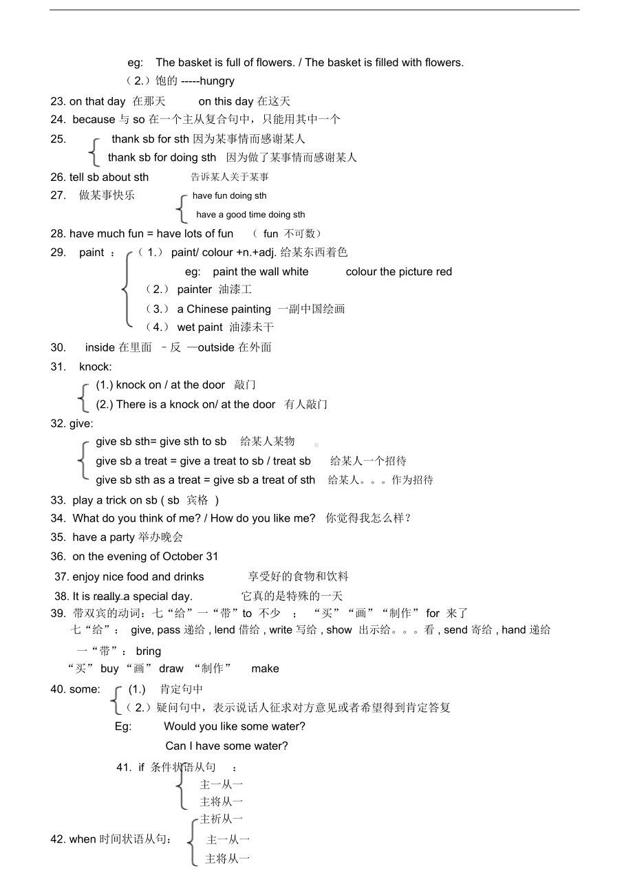 牛津译林版七年级英语7Aunit5知识点(DOC 4页).docx_第2页