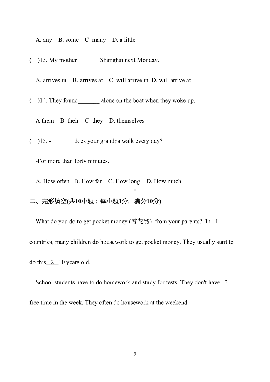 新译林七年级下Unit6单元测试卷有答案(DOC 15页).doc_第3页