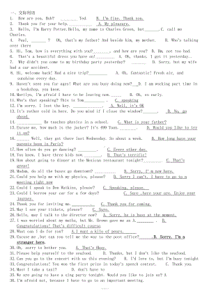 电大开放英语4题库(DOC 14页).doc