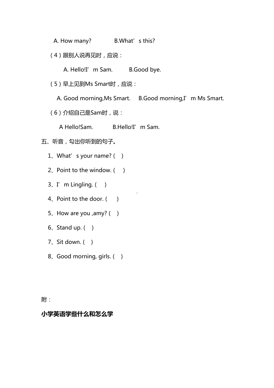 最新人教版新起点一年级英语下册期中测试题(DOC 4页).doc_第2页