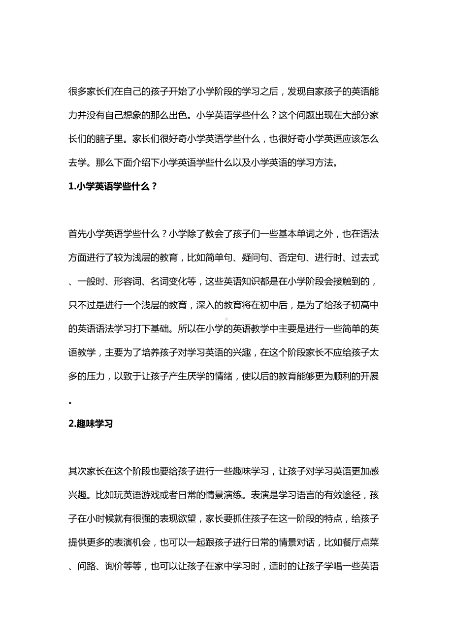 最新人教版新起点一年级英语下册期中测试题(DOC 4页).doc_第3页