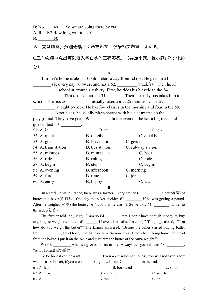 成都初二英语上期期末考试题(推荐文档)(DOC 9页).doc_第3页