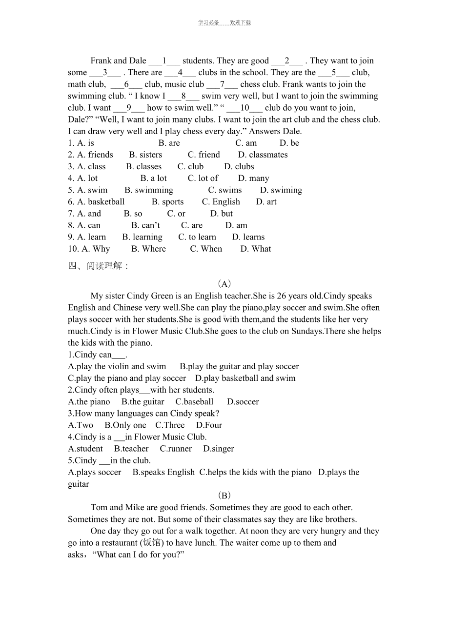 新目标七年级英语下册期中测试题(DOC 4页).docx_第2页