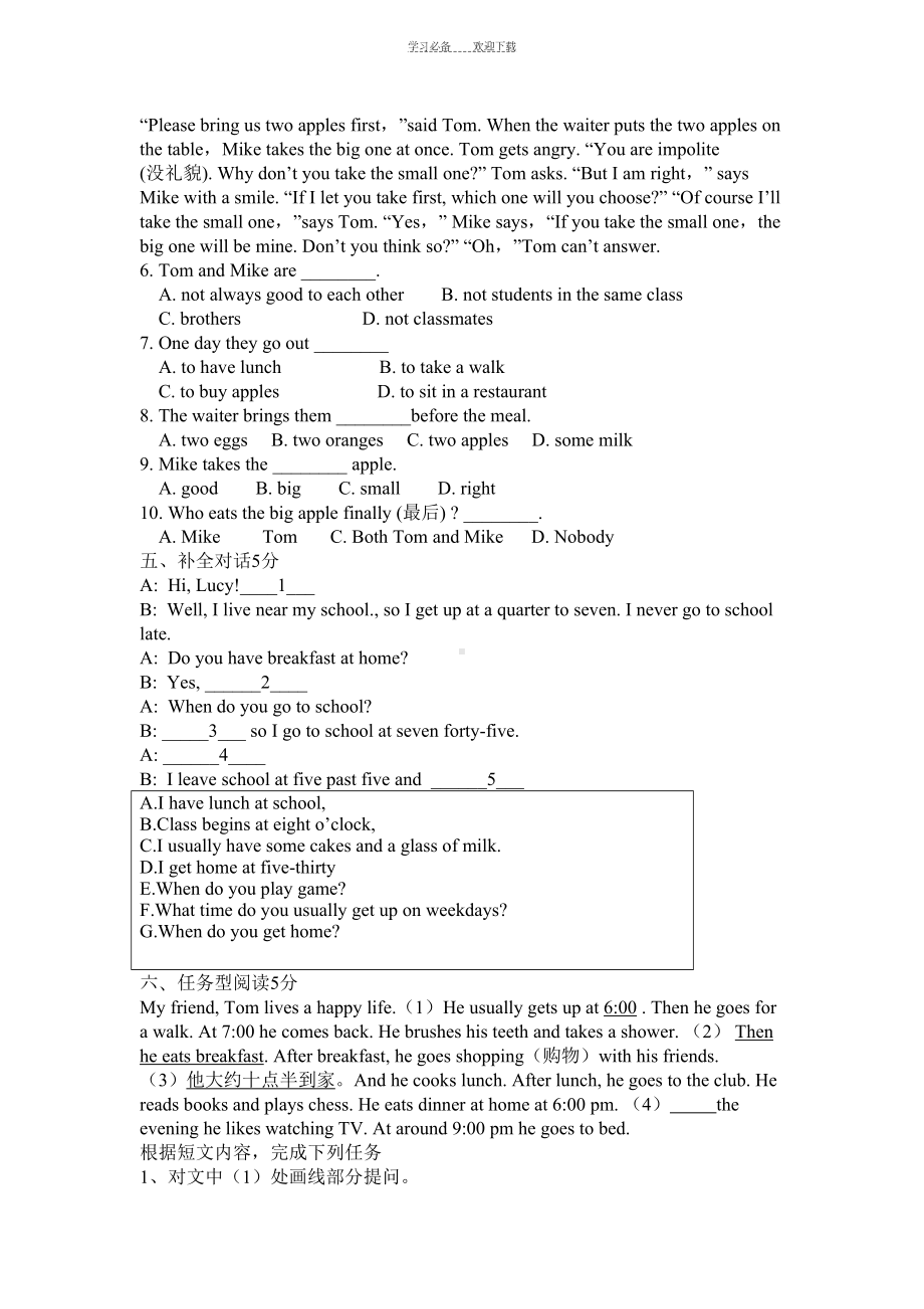 新目标七年级英语下册期中测试题(DOC 4页).docx_第3页