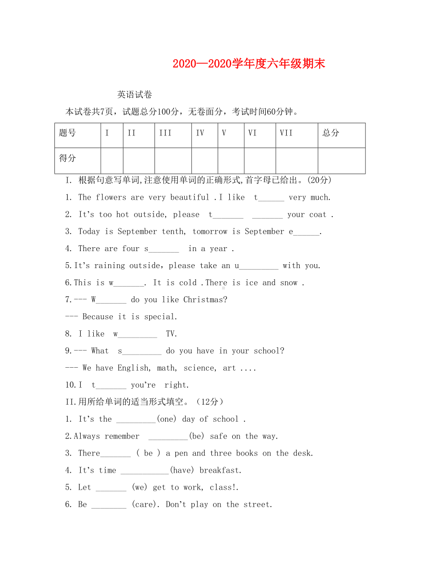 第一学期冀教版六年级英语期末考试试题(DOC 6页).doc_第1页