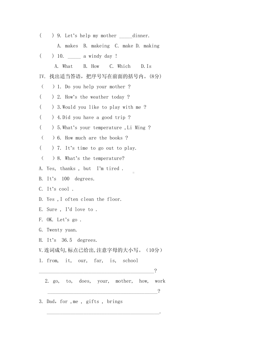 第一学期冀教版六年级英语期末考试试题(DOC 6页).doc_第3页