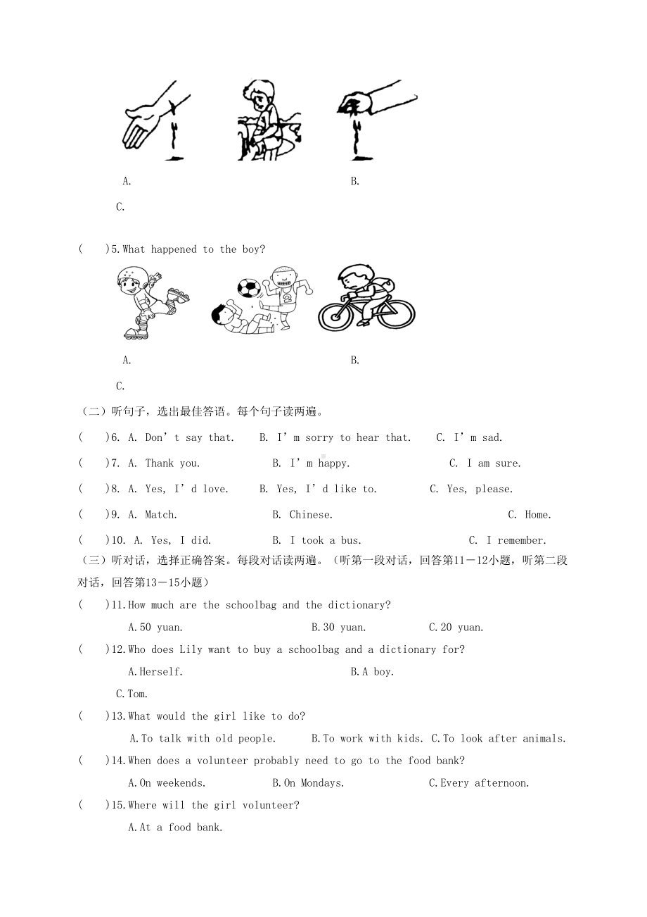 最新人教版新目标英语八年级下册期中测试卷及答案(DOC 16页).doc_第2页