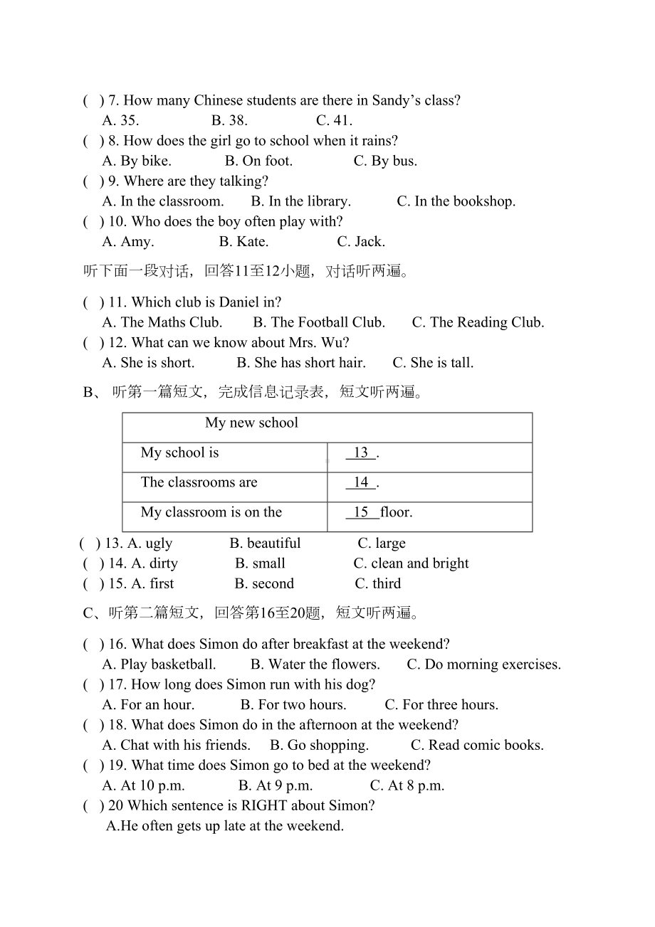 牛津版七级英语上第一次月考试卷含答案(DOC 13页).doc_第2页