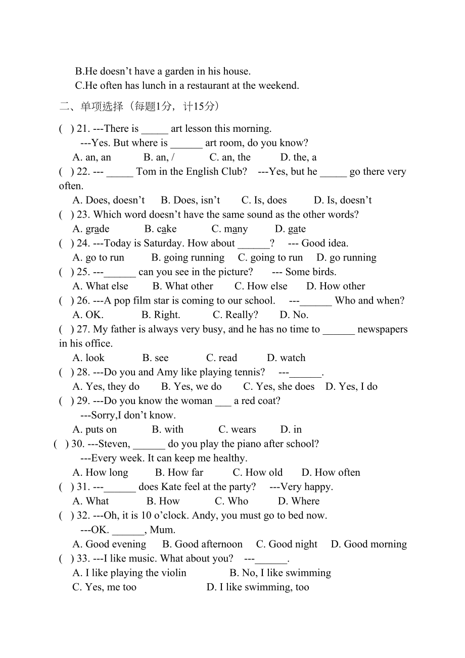 牛津版七级英语上第一次月考试卷含答案(DOC 13页).doc_第3页