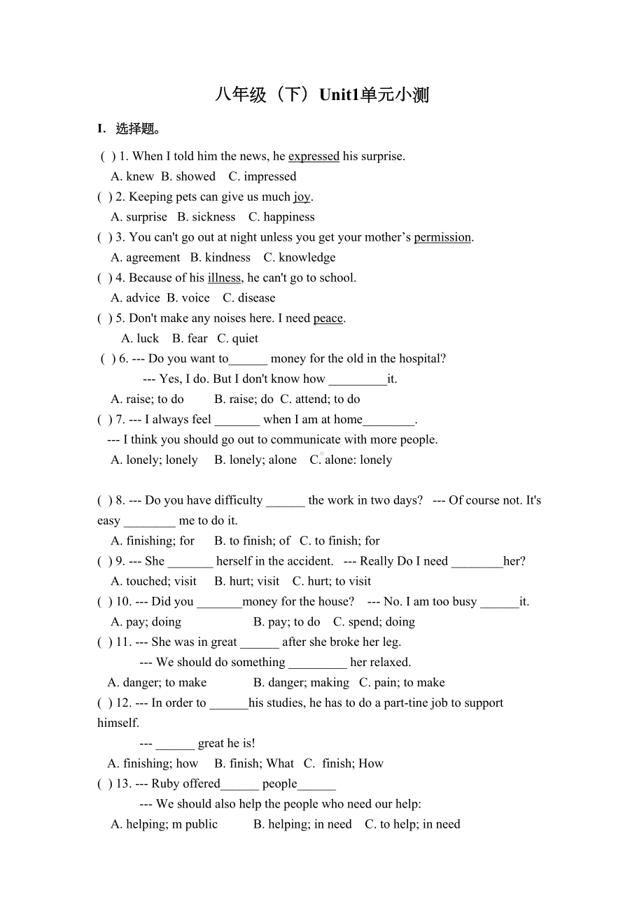 牛津深圳版八年级初二下册英语-Unit-1-练习题(有答案)(DOC 6页).doc_第1页