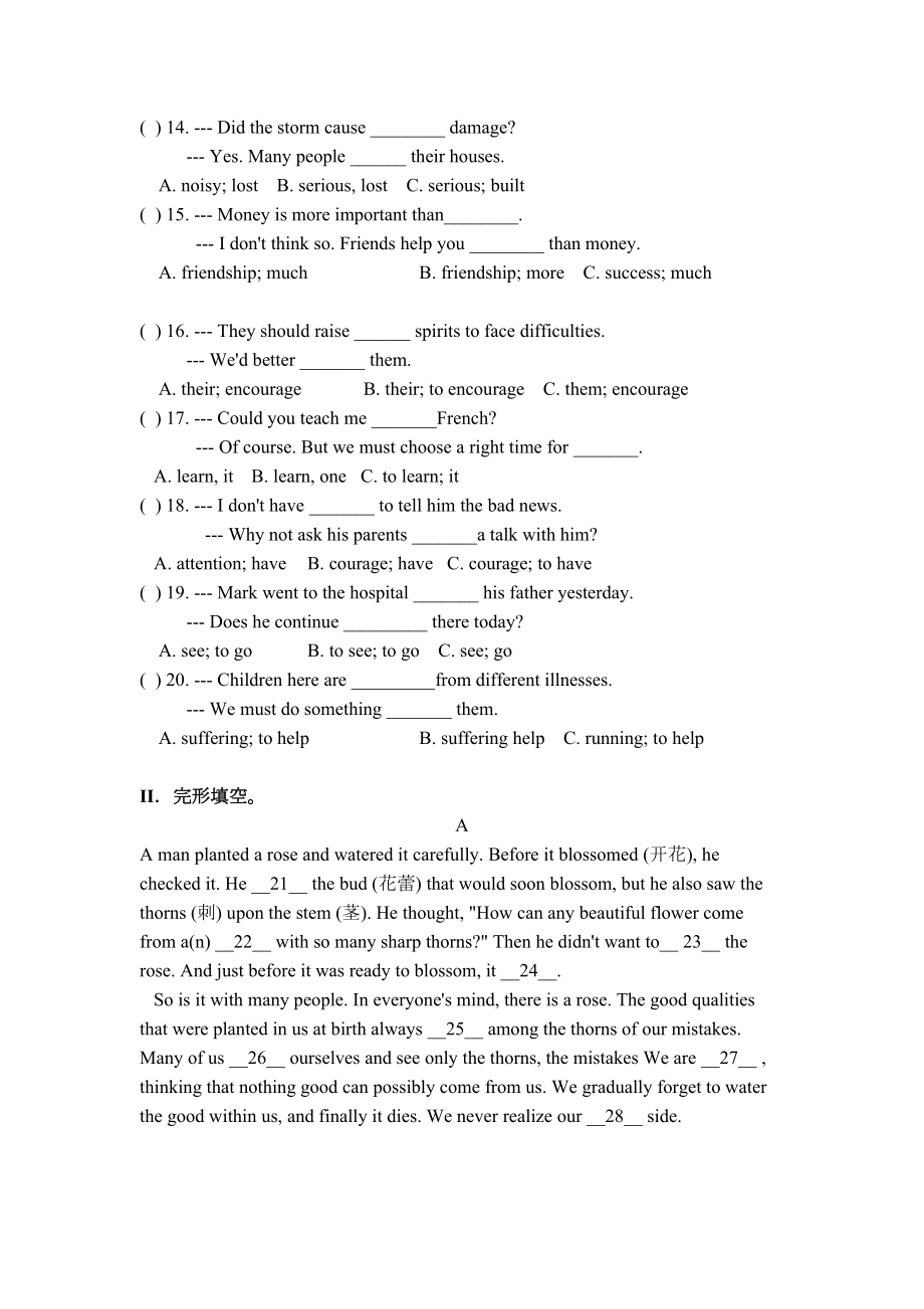 牛津深圳版八年级初二下册英语-Unit-1-练习题(有答案)(DOC 6页).doc_第2页