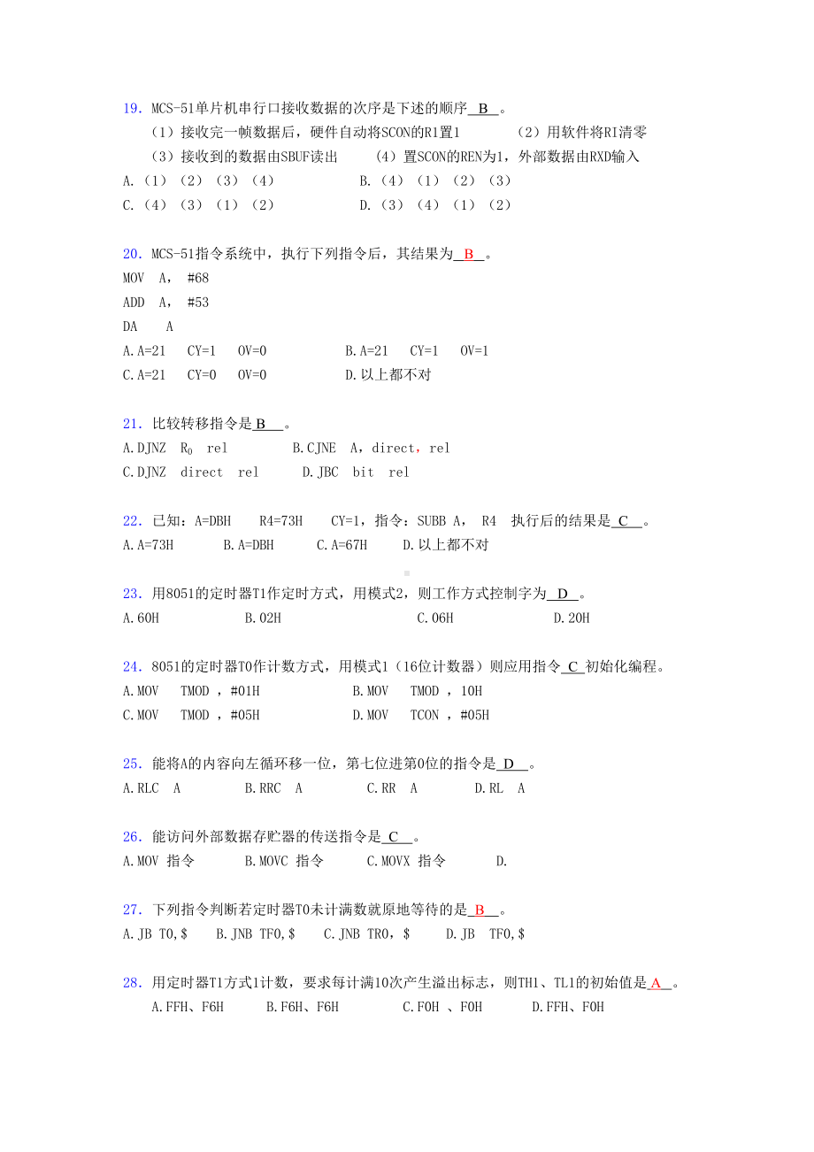 最新版精选2020年《单片机与接口技术》完整考试题库158题(含标准答案)(DOC 19页).doc_第3页