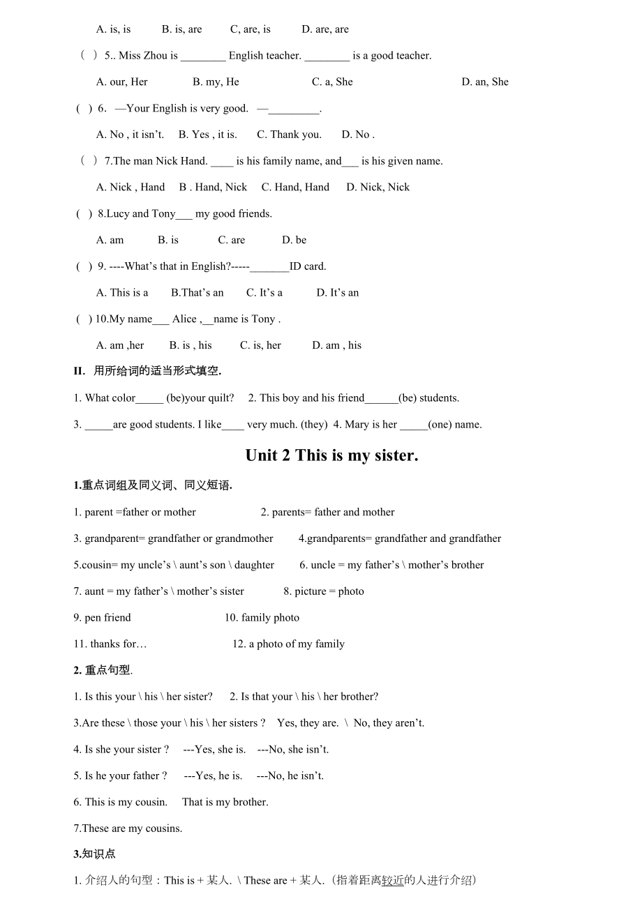 新人教版英语七年级上册知识点归纳及练习(卷)(DOC 18页).doc_第3页