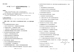 2023届云南省“3+3+3”高考备考诊断性联考（二）二模理科综合+答案.pdf