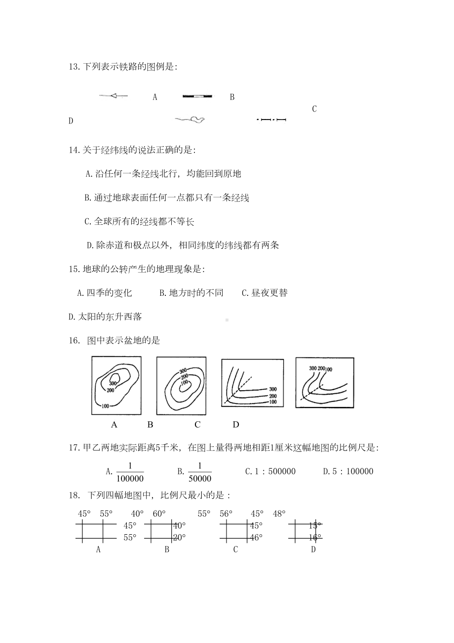 秋七年级地理上册期中测试题(商务星球版)(DOC 5页).doc_第3页