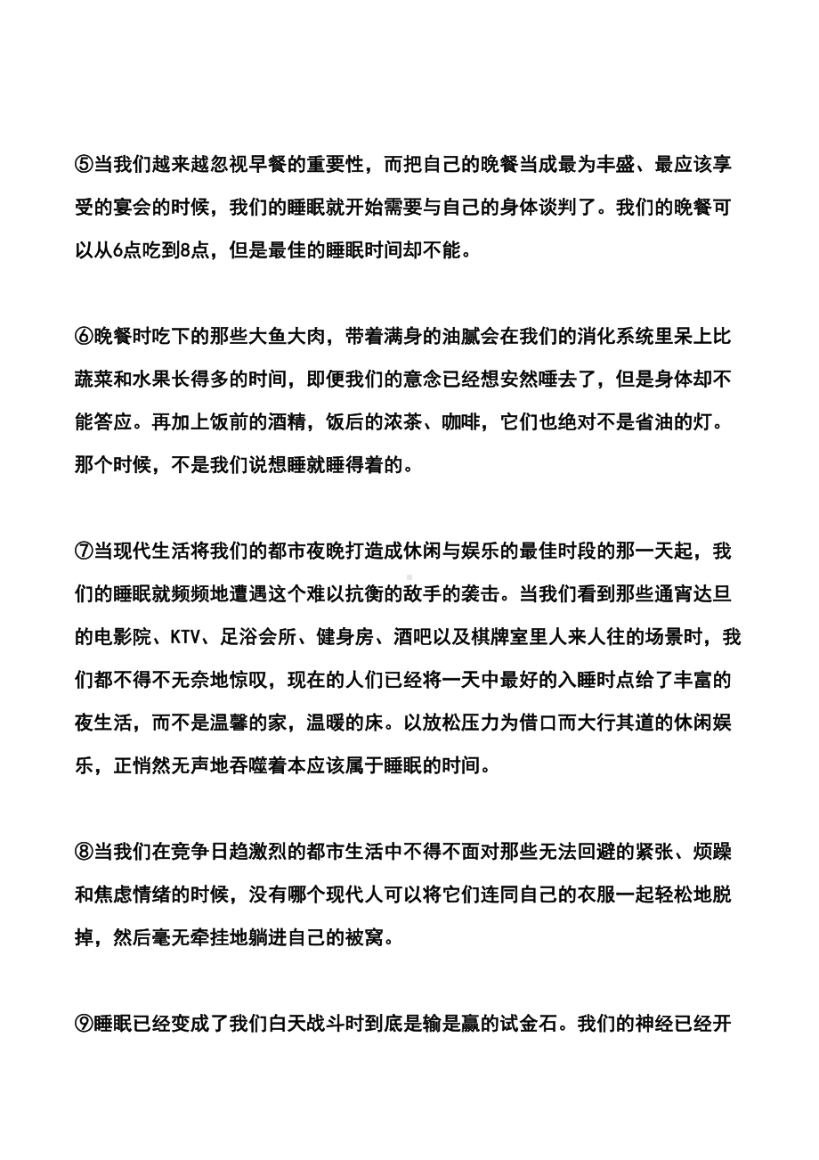 小学语文六年级阅读练习题及答案(DOC 17页).docx_第2页