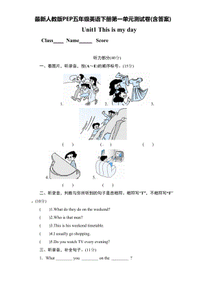 最新人教版PEP五年级英语下册第一单元测试卷(含答案)(DOC 8页).doc