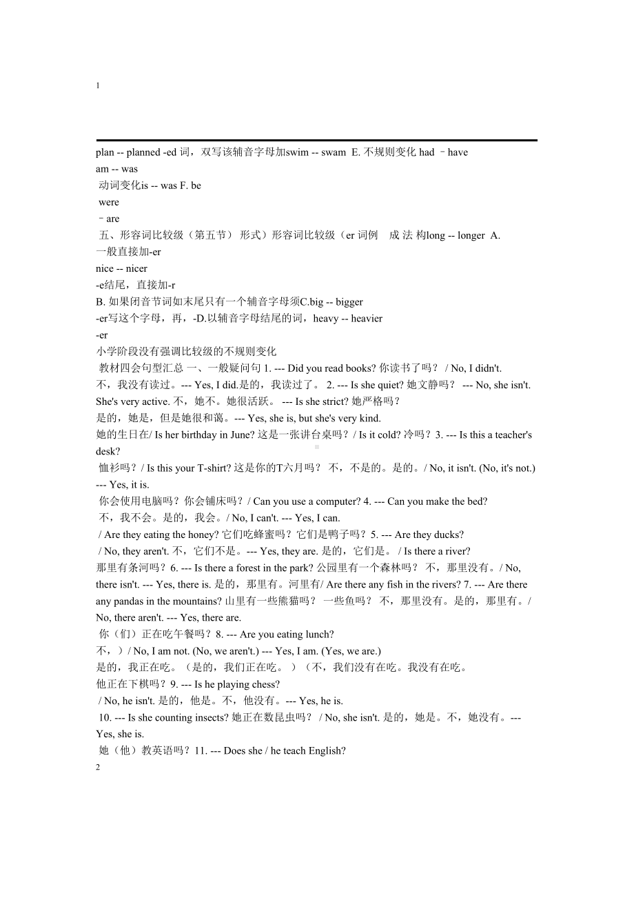 小学英语语法知识点全集(DOC 15页).doc_第2页