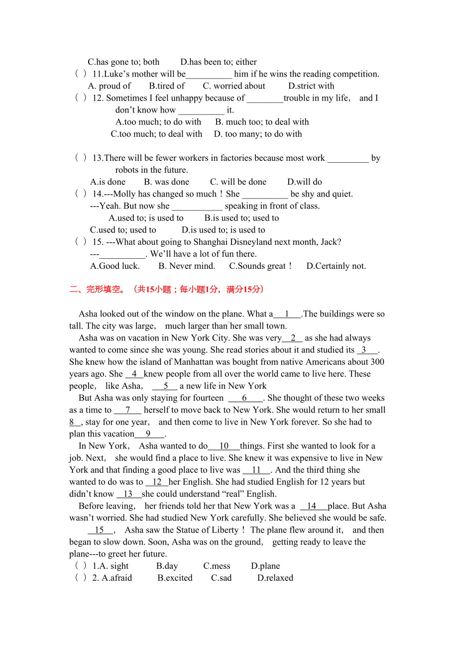 牛津译林版八年级英语下册《期末试卷》(附答案)(DOC 9页).doc_第2页