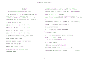 最新部编版三年级下册语文期末测试卷和答案(DOC 6页).docx