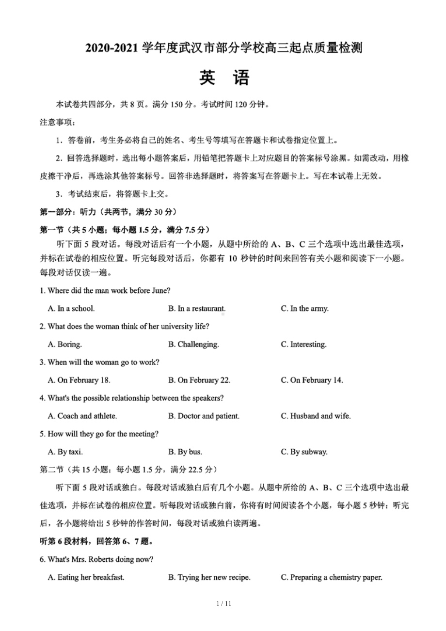 湖北省武汉市部分学校2021届高三9月起点质量检测英语试题(含答案和解析)(DOC 11页).docx_第1页