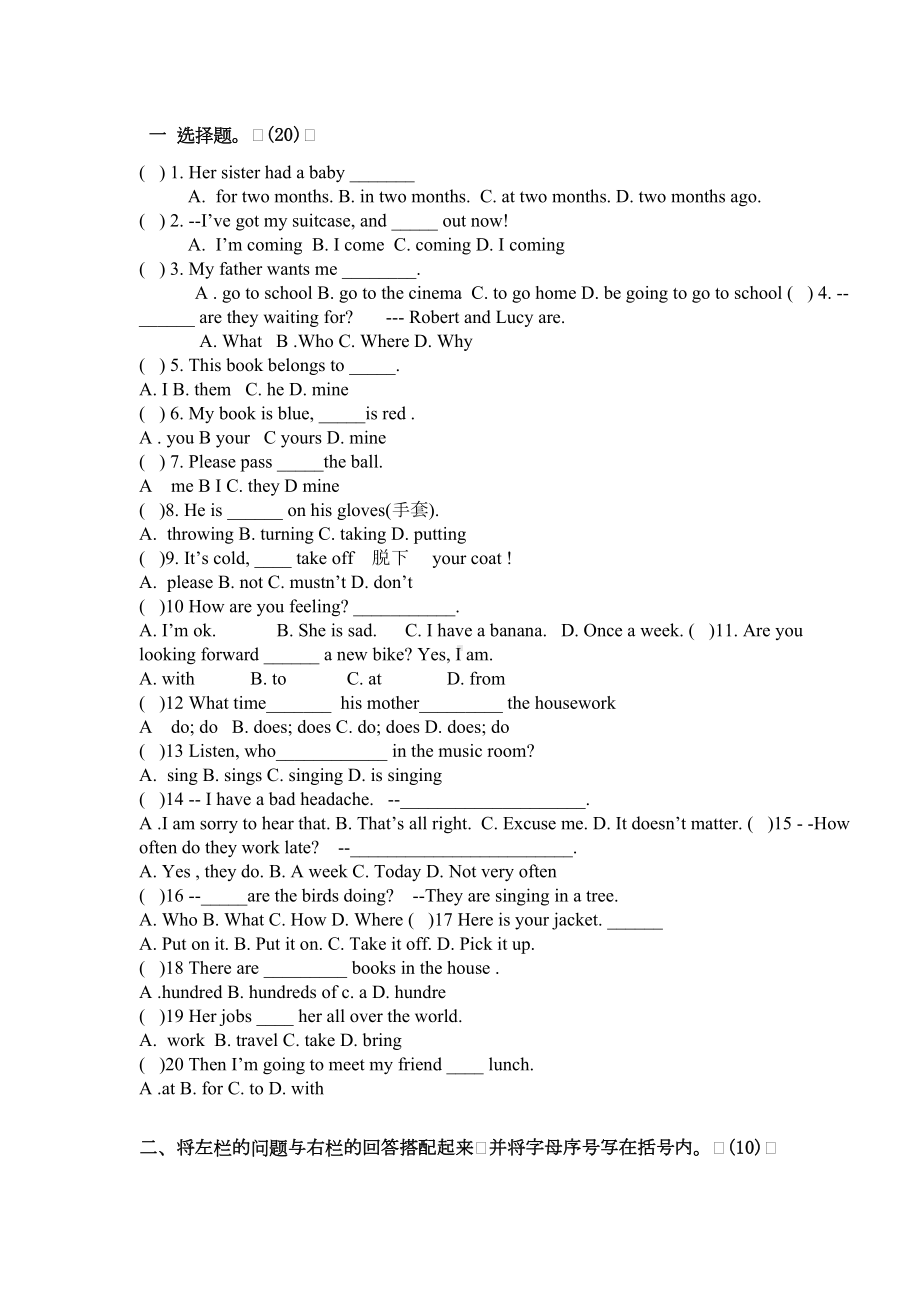 新概念青少版2A期末测试卷二(DOC 4页).doc_第2页