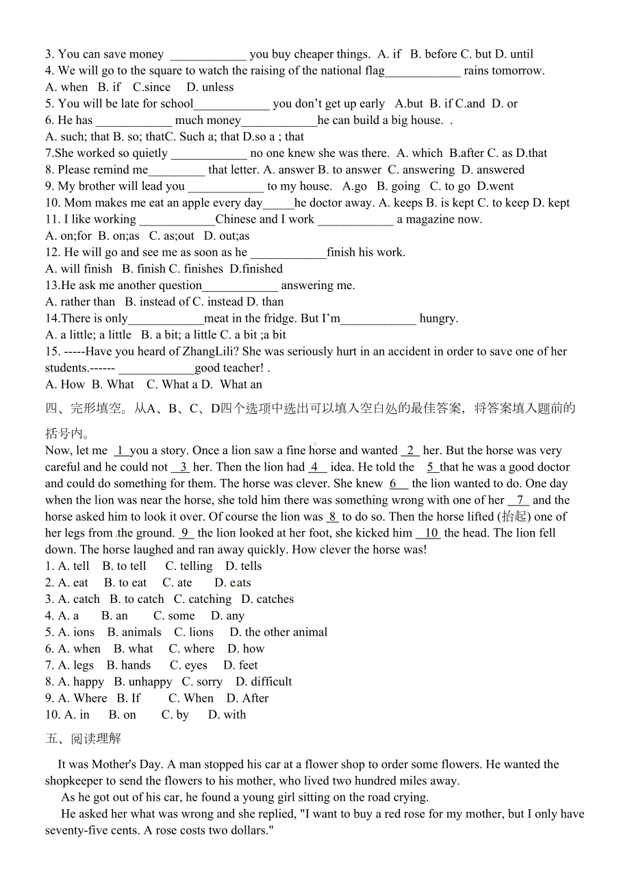 新版新目标八年级英语下册unit6试题(DOC 4页).doc_第2页