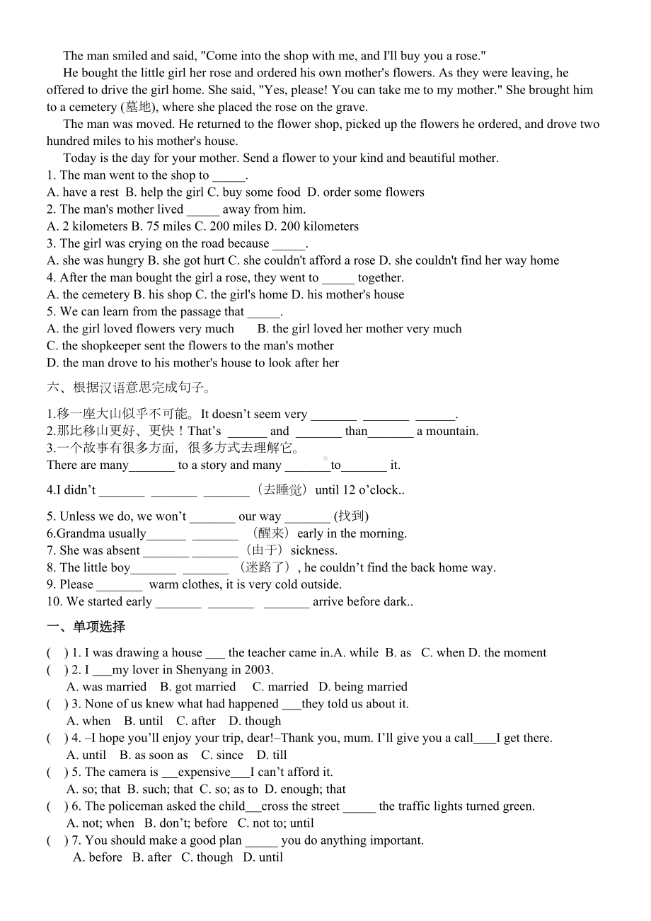 新版新目标八年级英语下册unit6试题(DOC 4页).doc_第3页