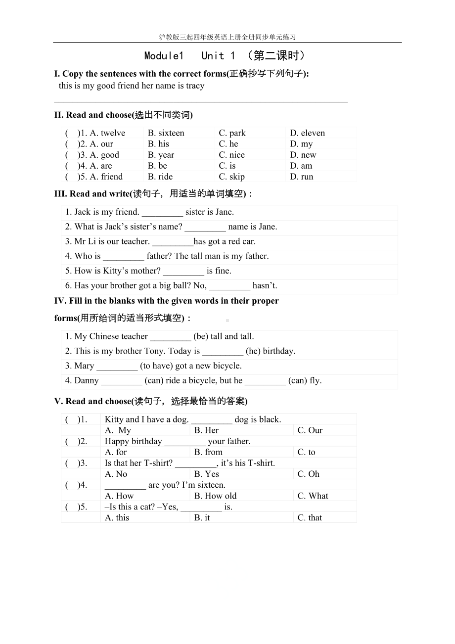 沪教版三起四年级英语上册全册同步单元练习(DOC 62页).doc_第2页