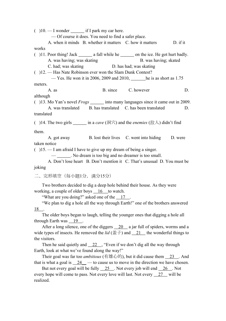 新译林版英语九年级上学期第四单元测试题含答案(DOC 9页).doc_第2页