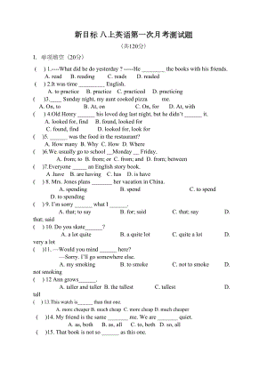 新目标八年级上英语第一次月考测试题含答案(DOC 6页).doc