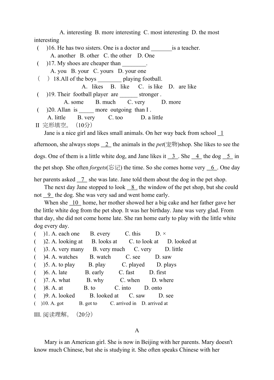 新目标八年级上英语第一次月考测试题含答案(DOC 6页).doc_第2页