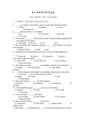 牛津译林版高中英语必修一高一英语单元检测试卷(DOC 9页).docx