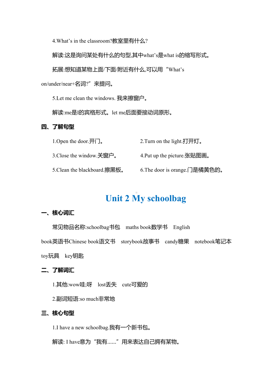 最新人教版PEP英语四年级上册各单元知识点归纳(DOC 15页).docx_第2页