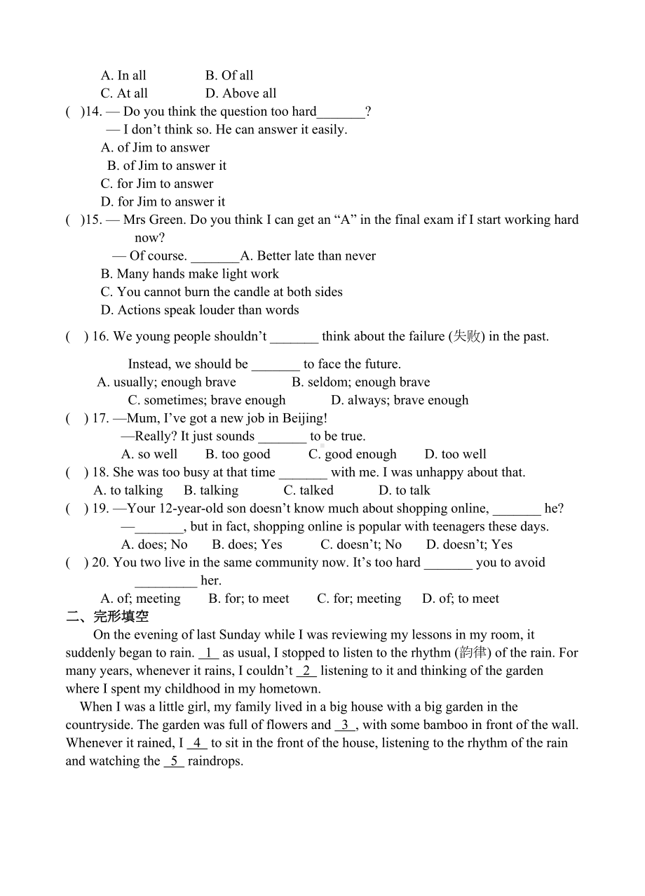 牛津译林版八年级下英语第五单元测试卷含复习资料(DOC 10页).doc_第2页