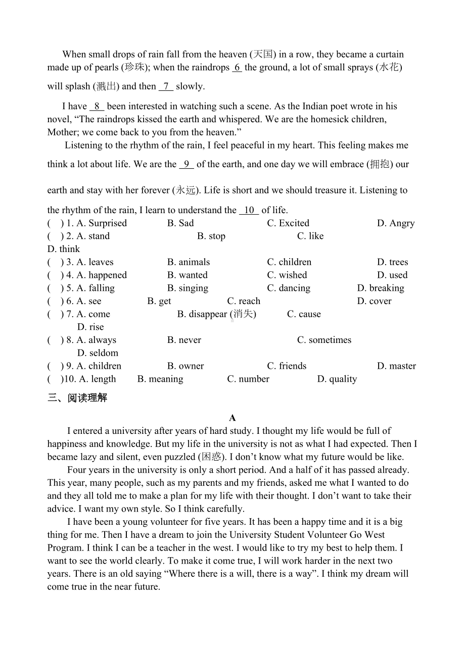 牛津译林版八年级下英语第五单元测试卷含复习资料(DOC 10页).doc_第3页