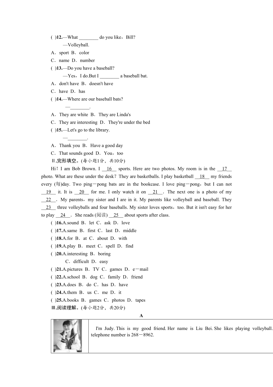 新人教版七年级上册英语第五单元测试题附答案(DOC 7页).docx_第2页