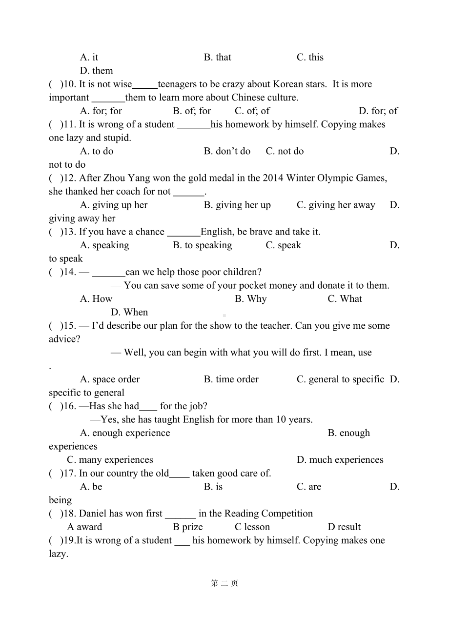 牛津译林版英语八年级下册8BUnit6错题归纳二次练习(DOC 7页).doc_第2页