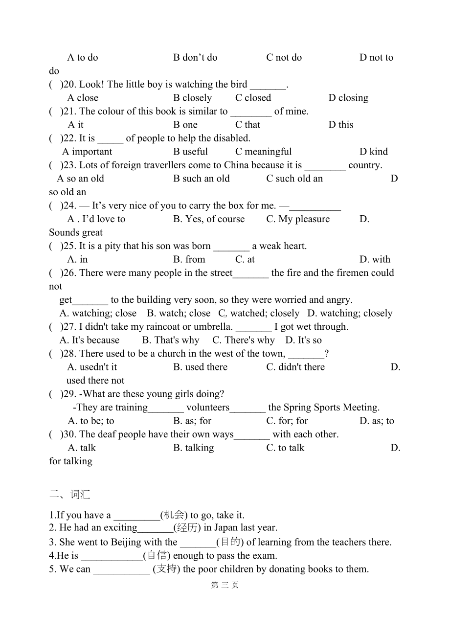 牛津译林版英语八年级下册8BUnit6错题归纳二次练习(DOC 7页).doc_第3页