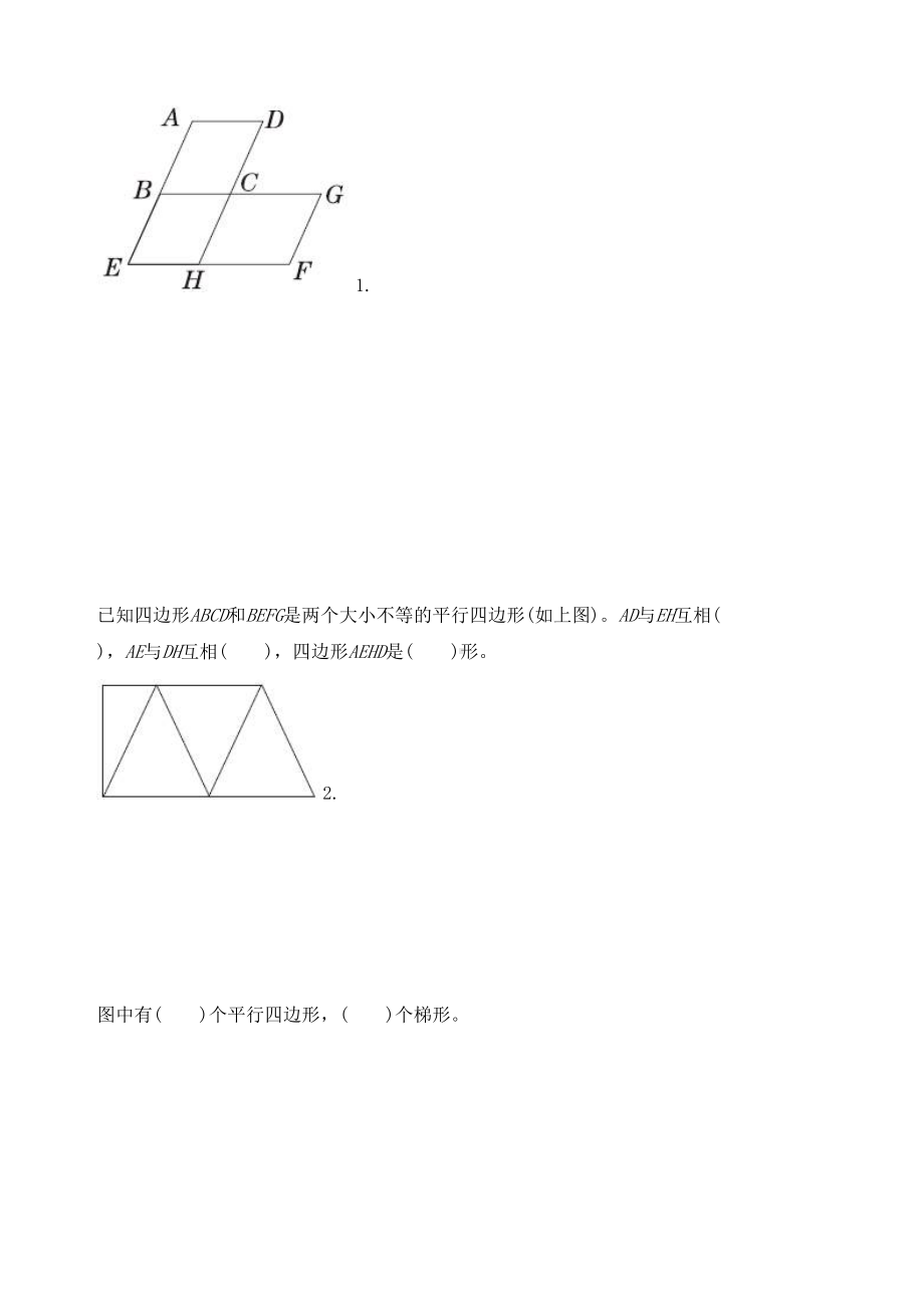 最新人教版四年级数学上册第五单元练习题(附答案)(DOC 5页).doc_第3页