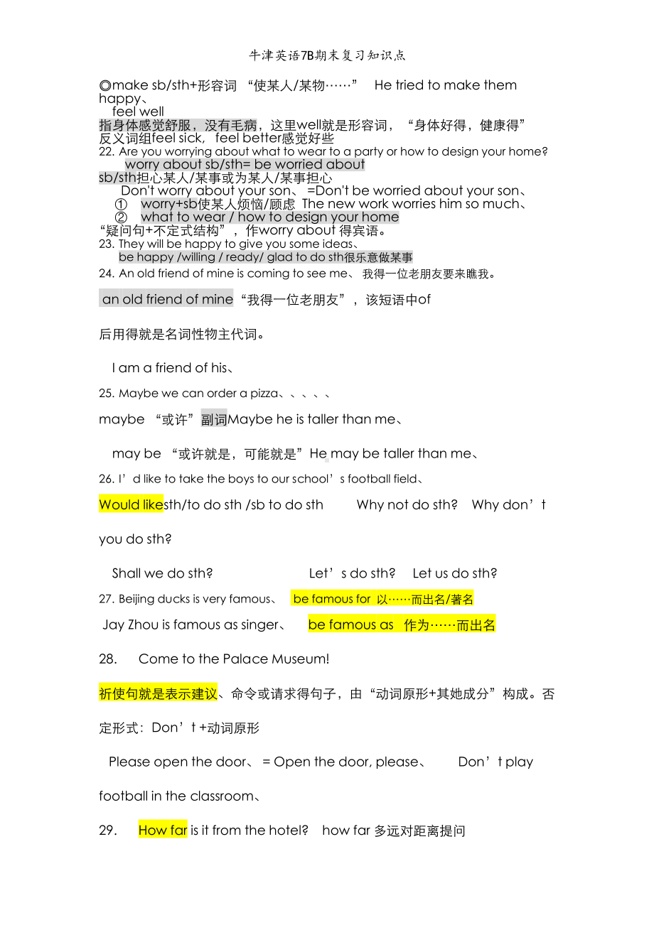 牛津英语7B期末复习知识点(DOC 15页).doc_第3页