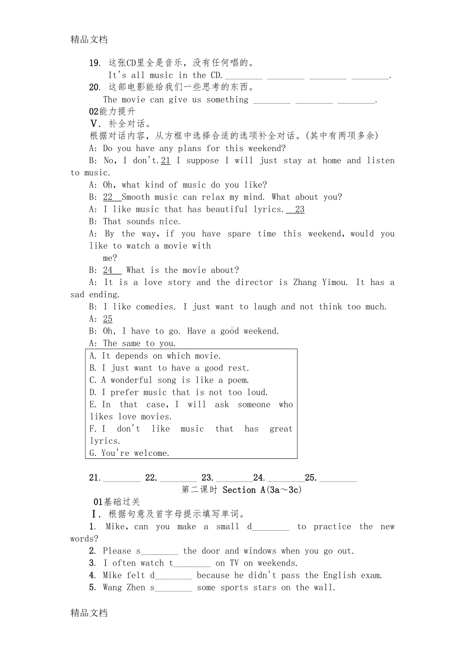 最新新人教版九年级Unit9单元精选练习题附答案资料(DOC 16页).doc_第2页