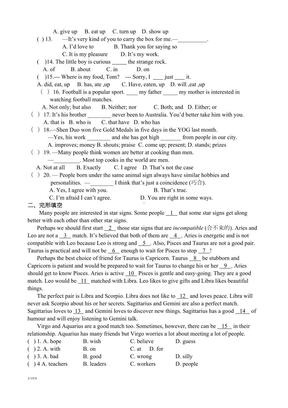 牛津译林版英语九上第一单元测试卷(含答案)(DOC 8页).docx_第2页