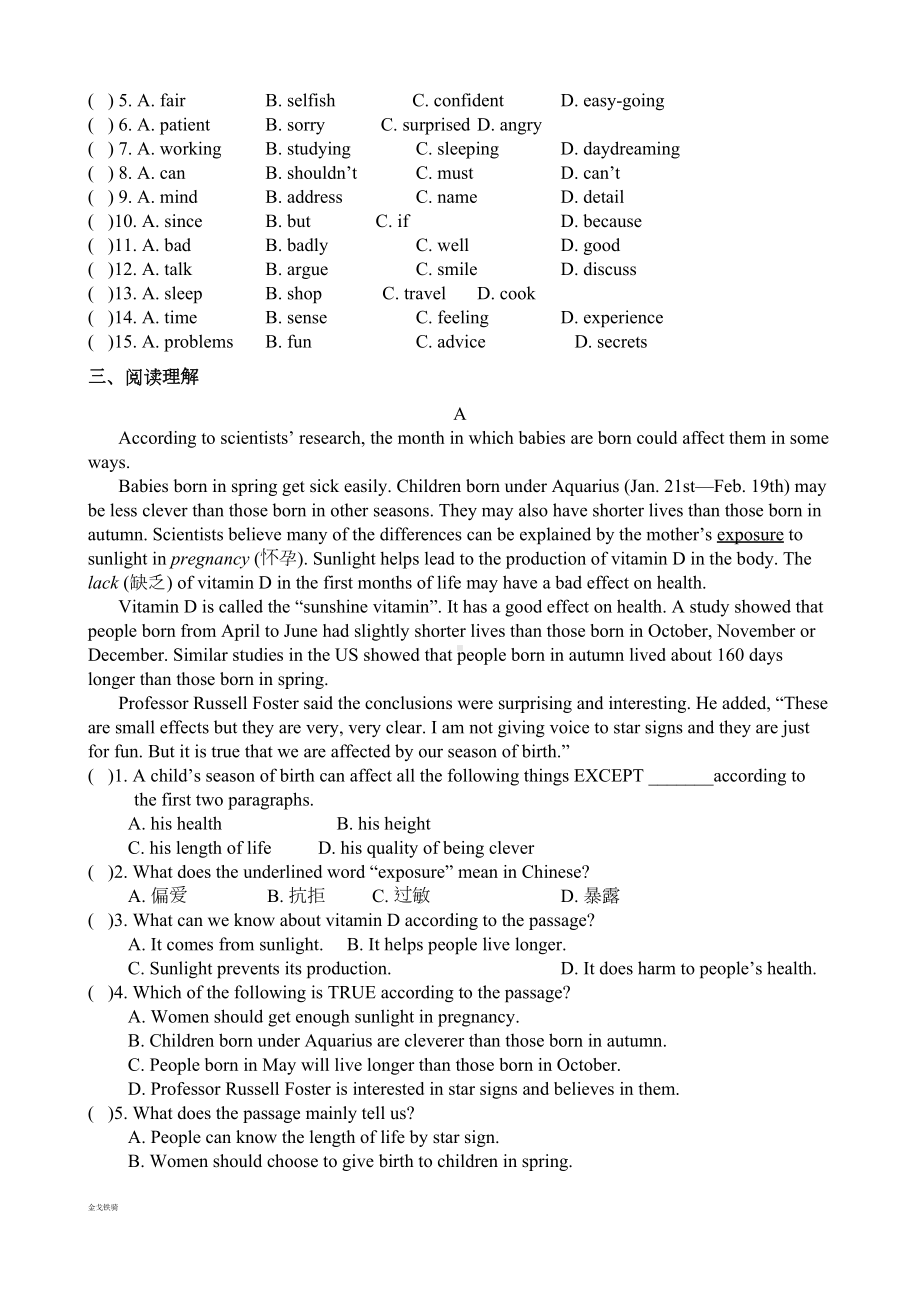 牛津译林版英语九上第一单元测试卷(含答案)(DOC 8页).docx_第3页